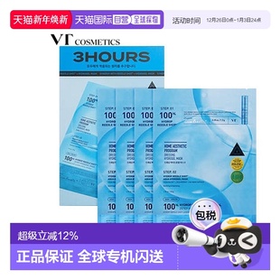 34.5g正品 韩国直邮VT 100针 蓝色玻尿酸补水微针面膜 COSMETICS