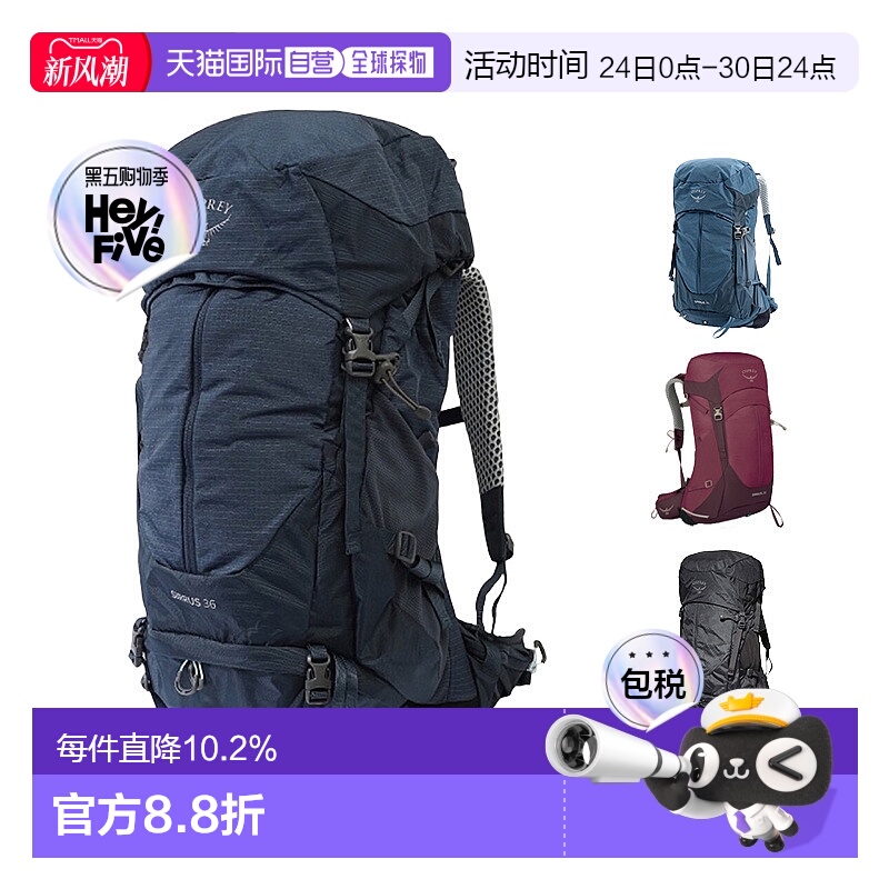 韩国直邮OSPREY天狼星Sirrus女款户外双肩包徒步登山24/26/36/44L