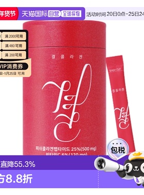 韩国直邮lemona庆南鱼胶原蛋白维生素C蛋白粉2g*60条