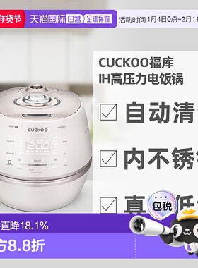 韩国直邮CUCKOO福库智能新款受热均匀10人用CHAS109FW电饭煲5L