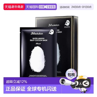 韩国直邮Jmsolution肌司研女士白蚕丝面膜水滋养丝滑嫩肤35m正品