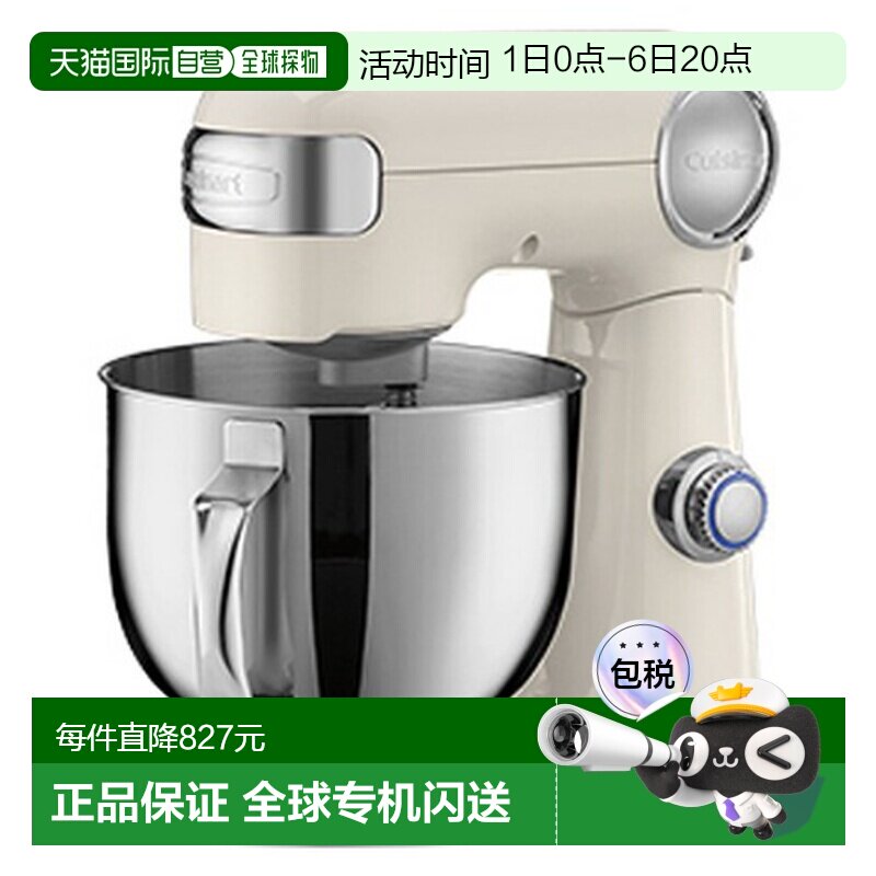 韩国直邮Cuisinart美膳雅多用智能搅拌机家用5.2L SM-50CRMKR