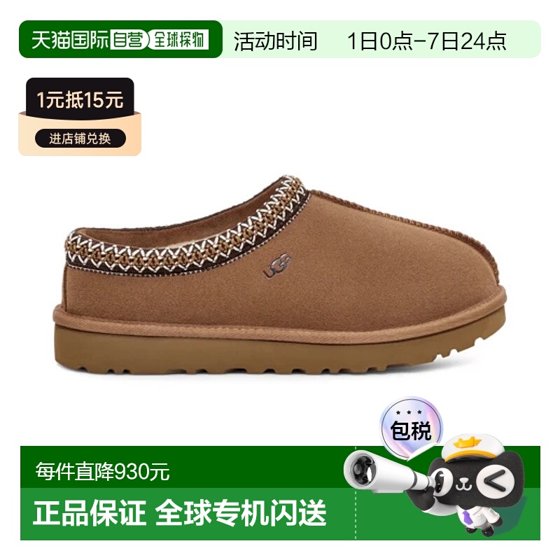 1h可退 【韩国直邮】UGG女士Tasman一脚蹬毛绒雪地靴5955-CHE-6-2