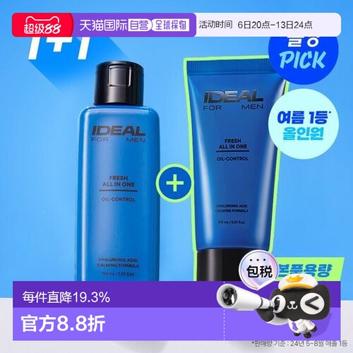 韩国直邮OLIVEYOUNG专享IDEAL男士水乳套装保湿乳液 送礼推荐正品
