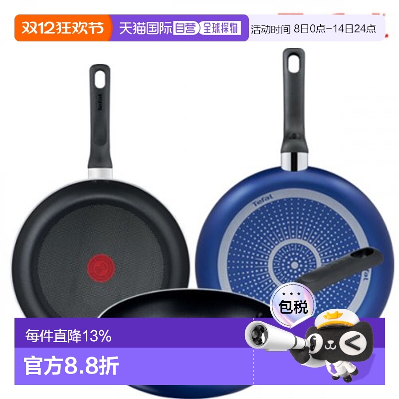 韩国直邮TEFAL锅组套装PTFE 3p set (Frying pan 24cm + 26cm + 2