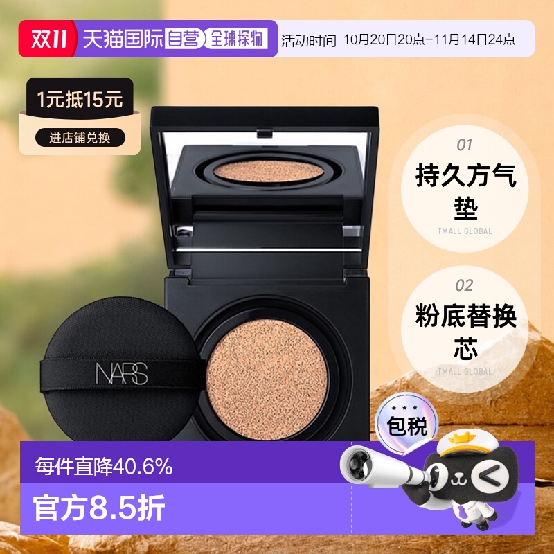 1h可退  韩国直邮NARS娜斯自然服帖亮采持久方气垫粉底替换芯正品