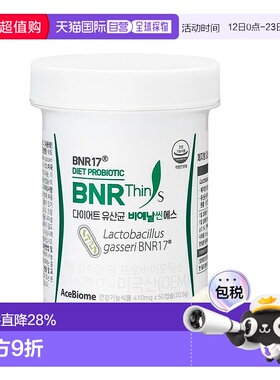 韩国直邮BNR17-S乳酸菌50粒减少脂肪女性瘦肚调理均衡益生菌通肠