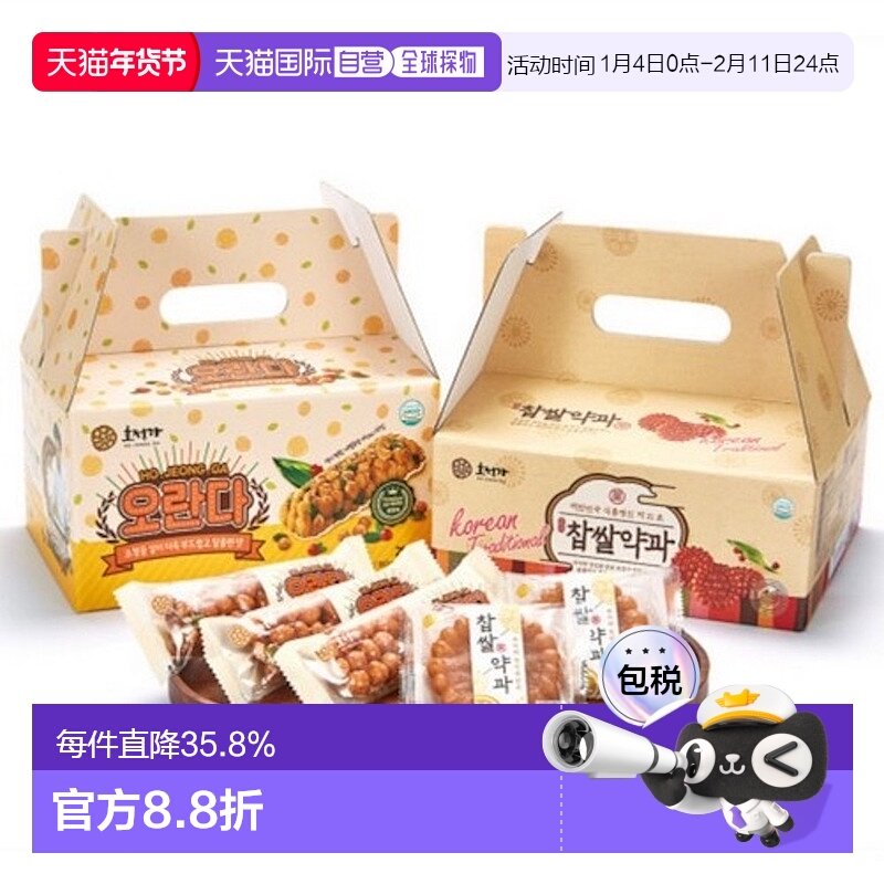 韩国直邮Hojeongga韩式传统蜜油饼油果药果实惠礼盒2套健康糕点