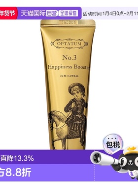 韩国直邮OPTATUM 奥塔云 快乐加成 Happiness Booster 香水正品