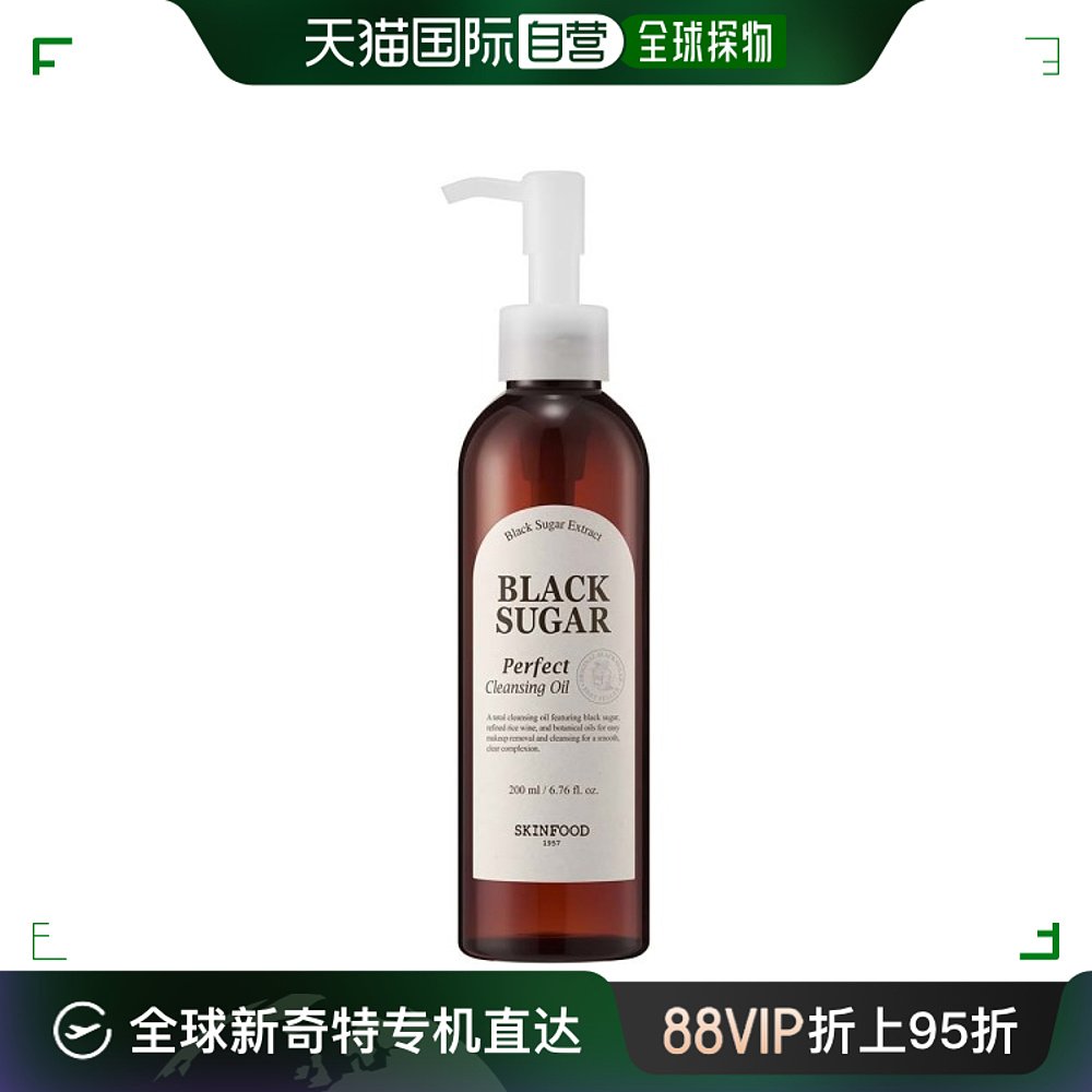 Skin Food思亲肤黑糖洁面油洗面奶卸妆温和清洁滋养200ml