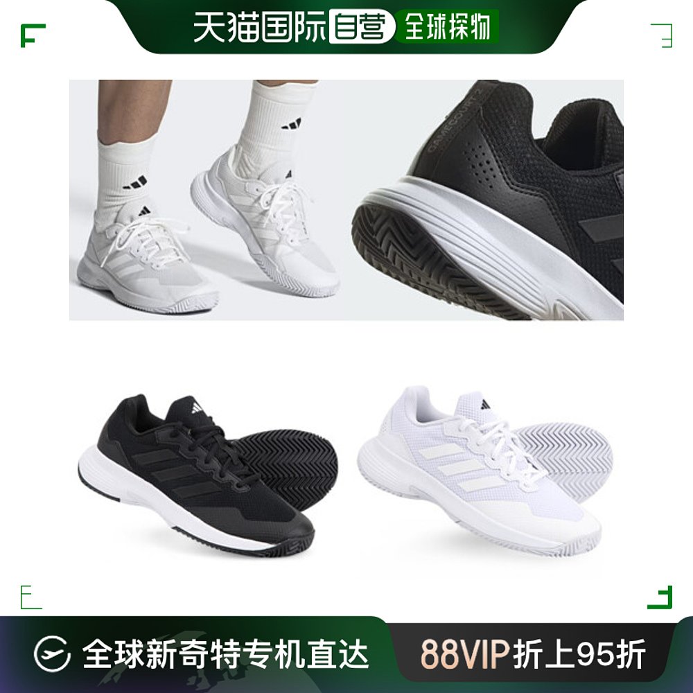 韩国直邮[Adidas]游戏外套2网球鞋运动鞋 IG9567 IG9568