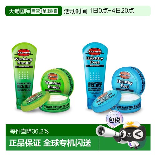 韩国直邮OKeeffes奥可菲手部足部护手霜*4瓶奥基夫保湿防干裂正品