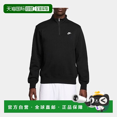 韩国直邮NIKE 耐克俱乐部男士半拉链抓绒上衣 FN3865-010