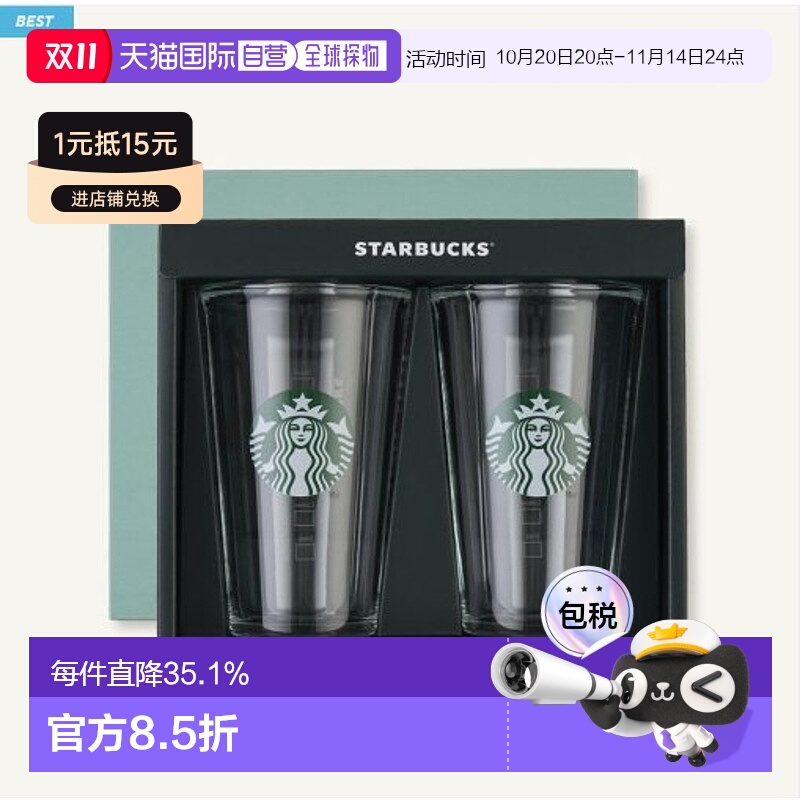 韩国直邮STARBUCKS新款星巴克经典透明水杯咖啡杯茶杯套盒2p
