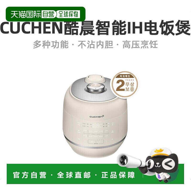 韩国直邮CUCHEN酷晨RPK0640I电饭锅3L家用智能高压IH电饭煲1-5人