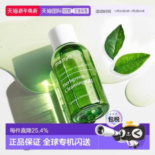 MANYO魔女工厂卸妆油55ml正品 韩国直邮OLIVE YOUNG专享