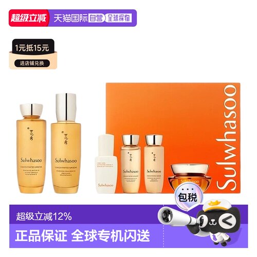 韩国直邮SULWHASOO雪花秀御时紧颜参养6件套装水乳乳液保湿礼盒女
