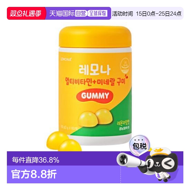 韩国直邮OLIVE YOUNG专享 庆南LEMONA儿童复合维生素水果味软糖 3