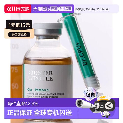 韩国直邮OLIVE YOUNG专享 Dr.CPU 积雪草泛醇精华 30ml正品