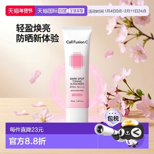 韩国直邮CellFusionC秀肤生粉色防晒霜女款隔离遮瑕二合一正品