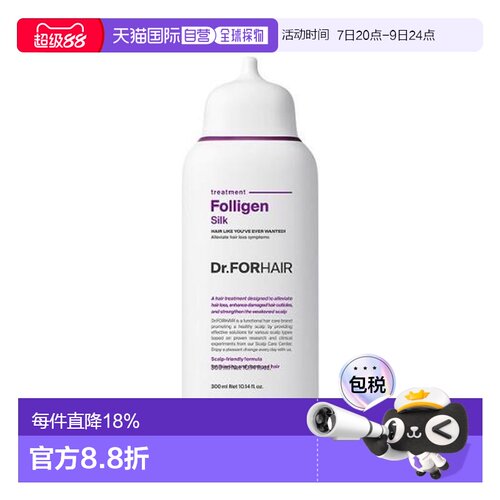 韩国直邮OLIVE YOUNG专享 Dr.FORHAIR发笙防脱护发素 300ml正品