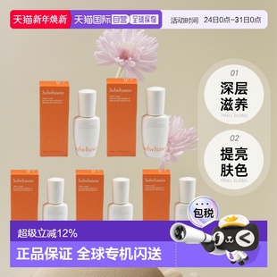 韩国直邮SULWHASOO雪花秀第六代润致焕活肌底精华液护肤15ml