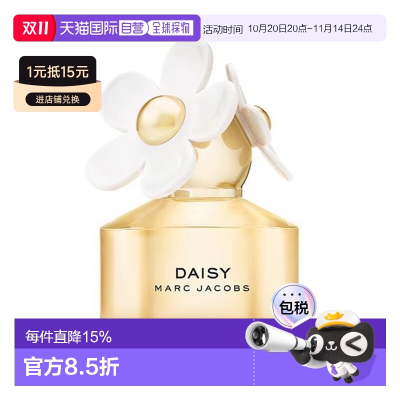 韩国直邮OLIVE YOUNG专享 MarcJacobs莫杰小雏菊女士香水淡正品