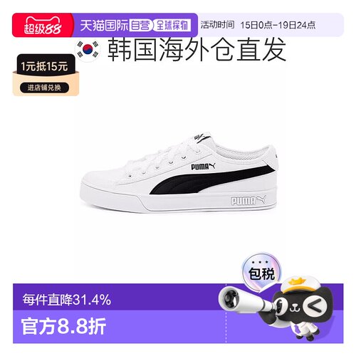 韩国直邮puma/彪马板鞋运动鞋经典黑白低帮休闲舒适365968-02-37