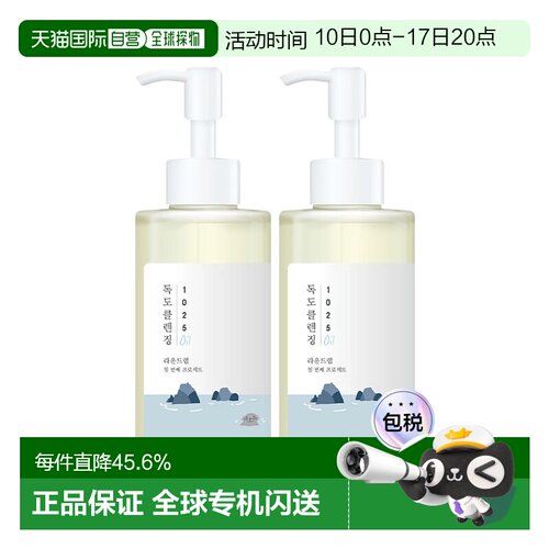 韩国直邮Round Lab柔恩莱独岛卸妆油200ml*2瓶清爽敏感肌清正品