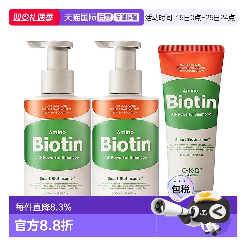 韩国直邮钟根堂CKD氨基生物素蛋白质洗发水护头皮发根控油低正品