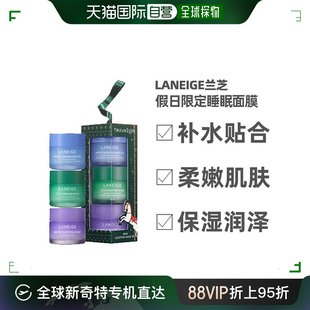 3补水保湿 自营｜Laneige兰芝假日限定夜间修护睡眠面膜25ml