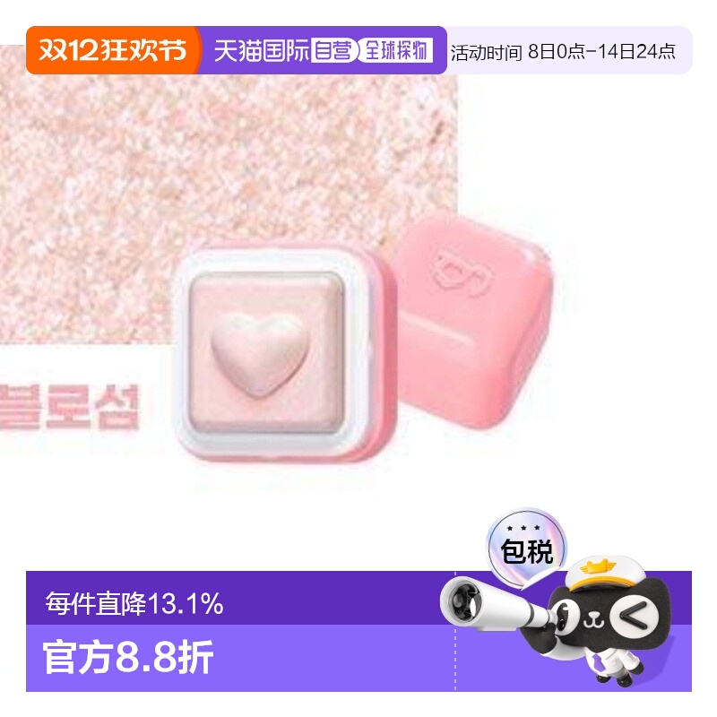 韩国直邮COLORGRAM 爱心高光 05 Spring Pink Blossom 2.2g正品