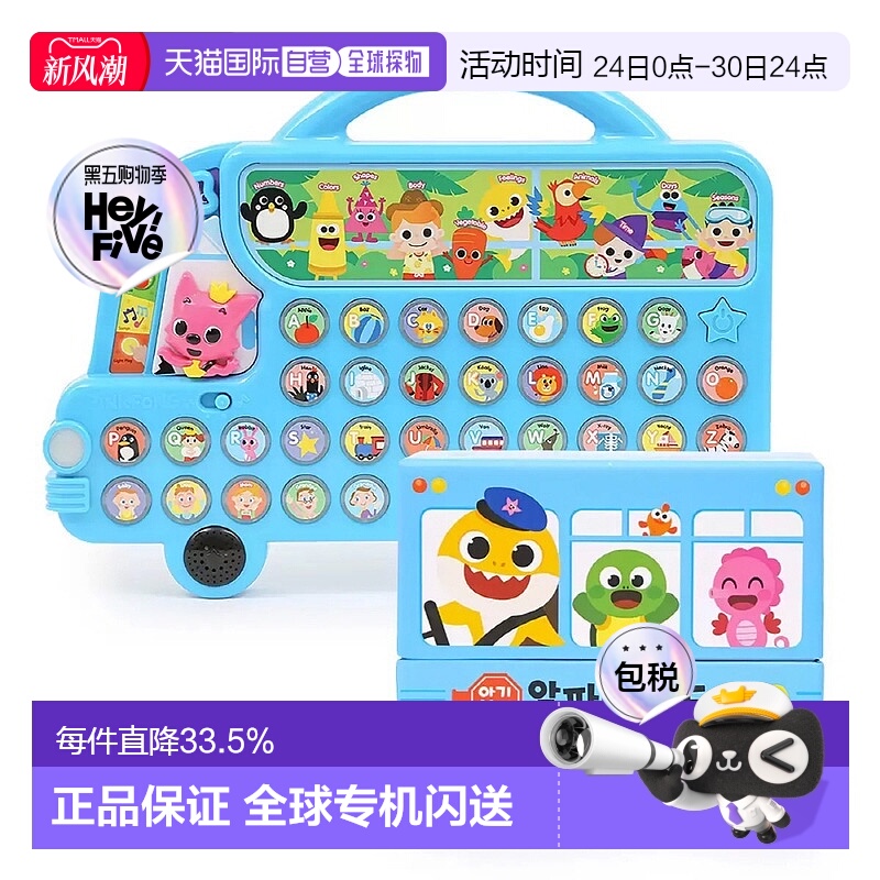 韩国直邮Pinkfong碰碰狐鲨鱼宝宝卡通儿歌玩具随身听语言益智玩具