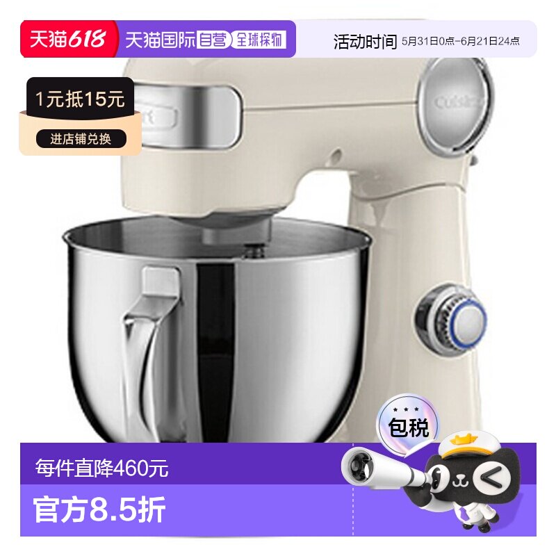 韩国直邮Cuisinart美膳雅多用智能搅拌机家用5.2L SM-50CRMKR