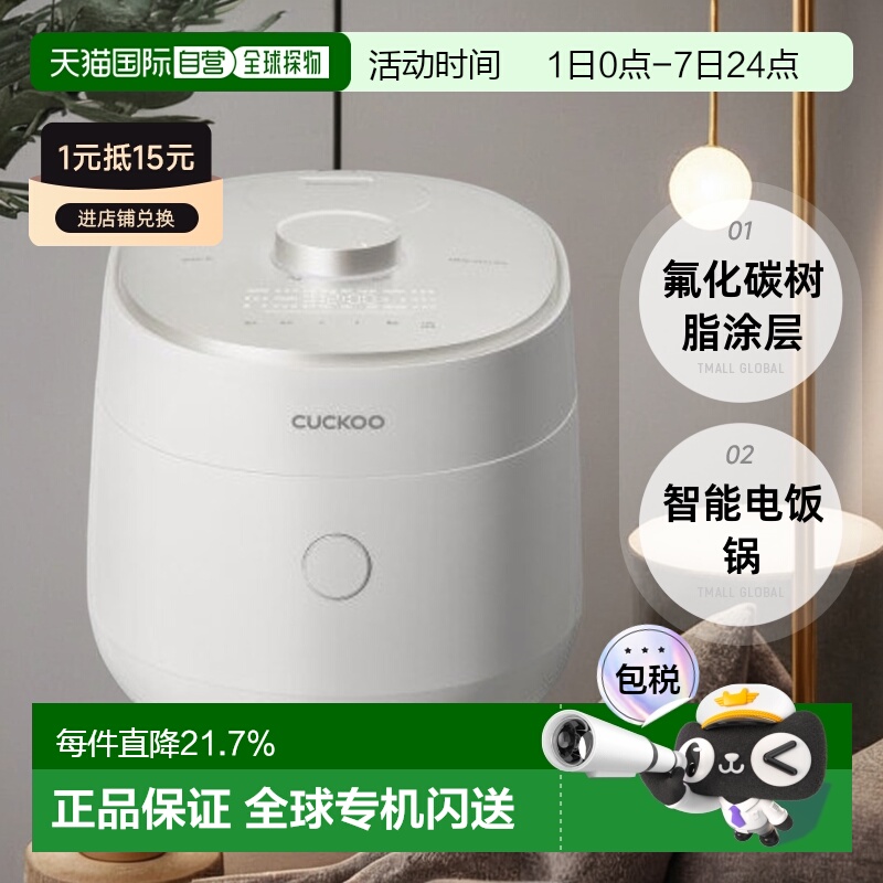 韩国直邮CUCKOO福库6人CRP-OHTR0610FWM大容量韩国原装进口智能电