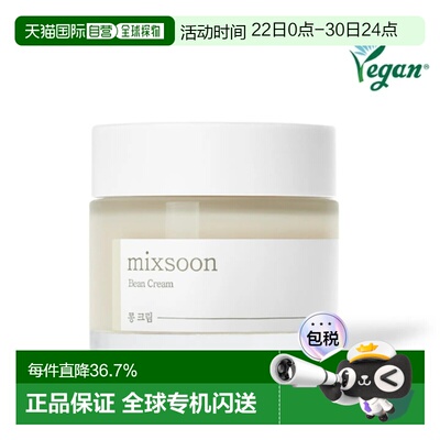 韩国直邮OLIVE YOUNG专享 MIXSOON 豆萃保湿面霜 50ml正品