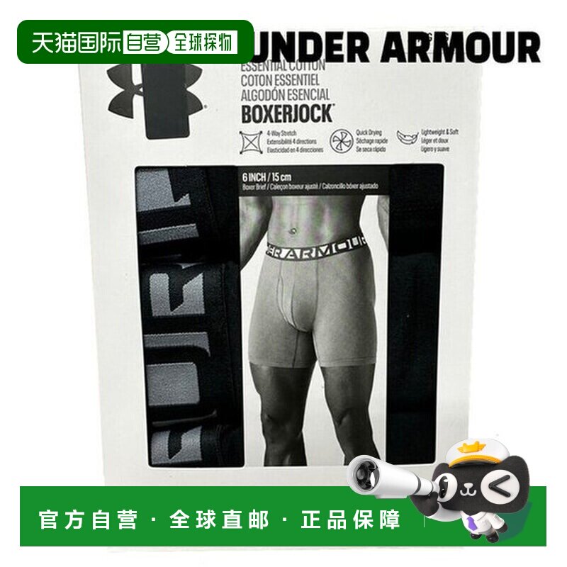 韩国直邮UNDER ARMOUR [促销] 平角裤/R2- 1387429-001 / UA Esse