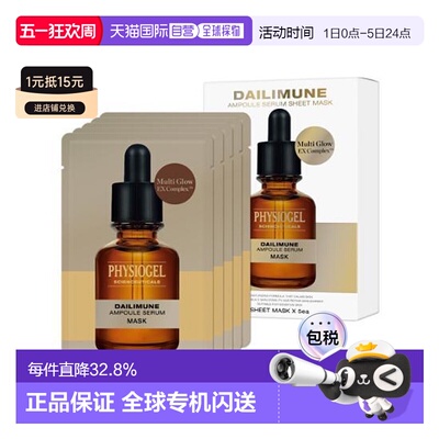 韩国直邮OLIVE YOUNG 专享 霏丝佳 逆龄抗氧补水精华面膜 5片正品