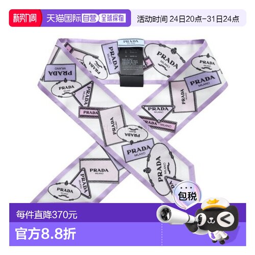 韩国直邮PRADA 印花真丝斜纹细围巾 (1FF008 2DGY F0230) 围巾
