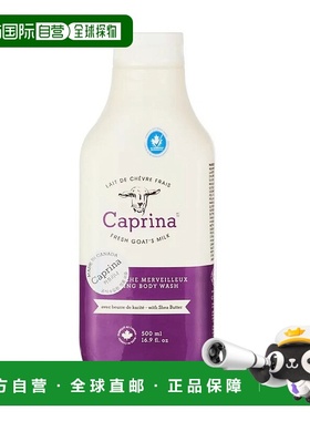 韩国直邮Caprina肯拿士山羊奶沐浴露500ml*3瓶沐浴乳泡澡泡泡浴