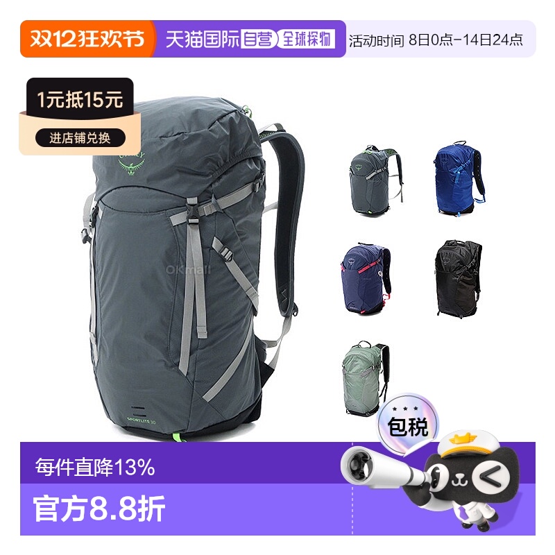 韩国直邮OSPREY星光Sportlite户外双肩包登山徒步新15/20/25/30L