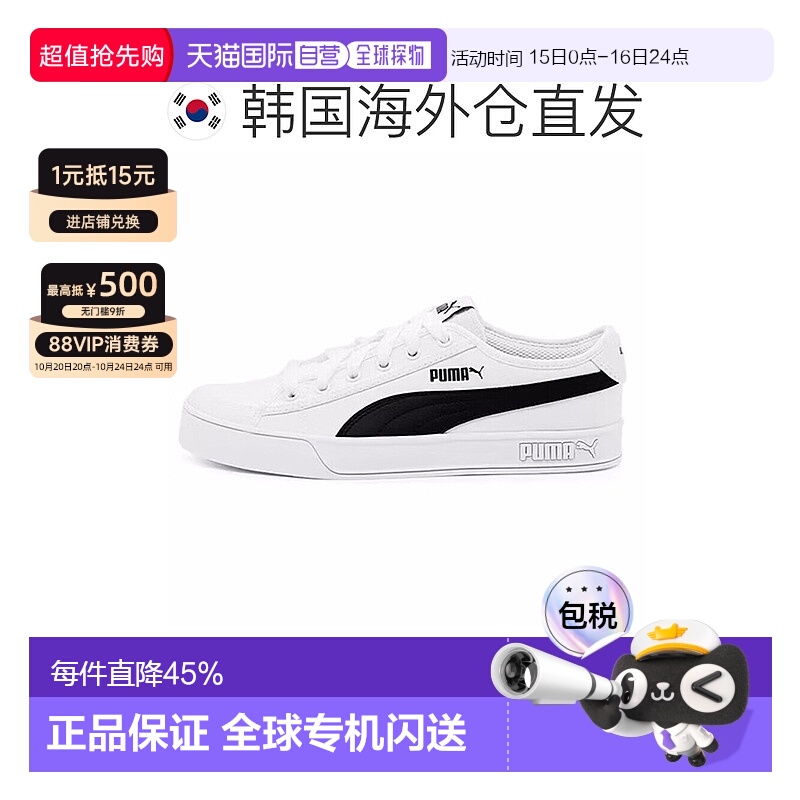韩国直邮puma/彪马板鞋运动鞋经典黑白低帮休闲舒适365968-02-37