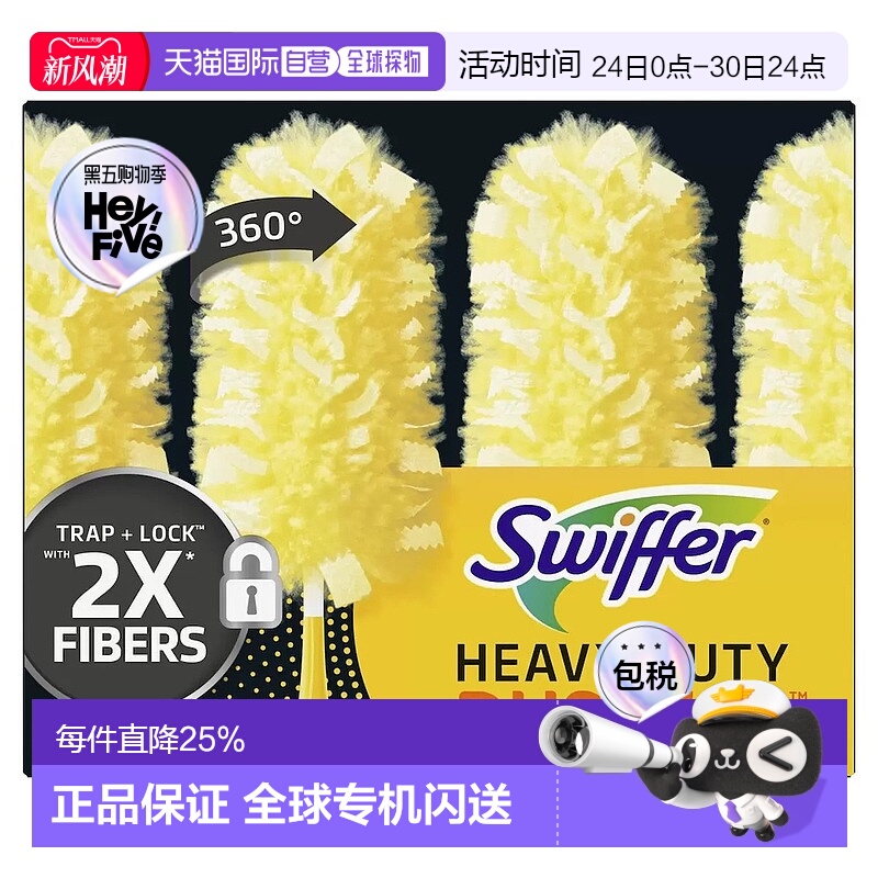 韩国直邮Swiffer Duster车用家用360度防静电扫灰除尘掸子家居清