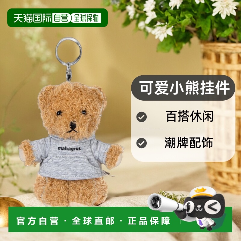 韩国直邮MAHAGRID 秋冬新款潮牌百搭休闲可爱小熊挂件配饰MG2DFMA