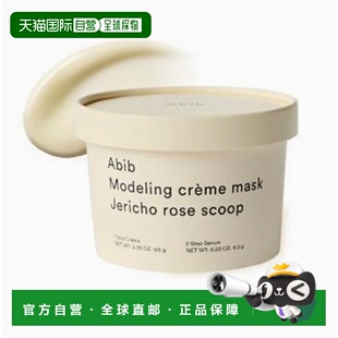 韩国直邮OliveYoung专享 abib复活草涂抹面膜正品