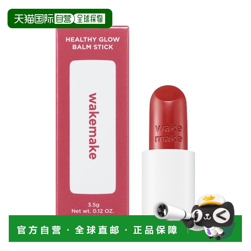 韩国直邮WAKE MAKE 魅可维 健康光泽润唇膏 05# Rosy Nap 3.正品