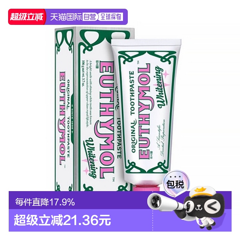 韩国直邮EUTHYMOL WHITENING TOOTHPASTE 106g正品