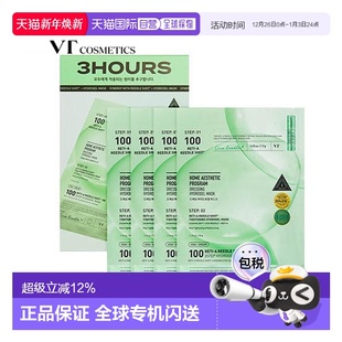 34.5正品 韩国直邮VT 100针 浅绿色A醇抗初老微针面膜 COSMETICS