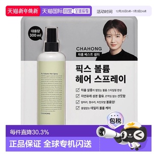 韩国直邮CHAHONG车红发根头发蓬松定型喷雾300ml刘海发尾造型正品