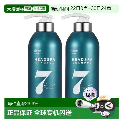 韩国直邮Headspa7海德斯帕7秒弱酸性洗发水头皮护理清洁500ml*2瓶